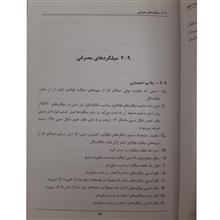 مقررات