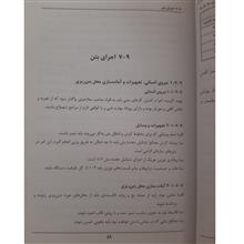 مقررات