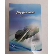 اقتصاد