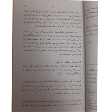 روش