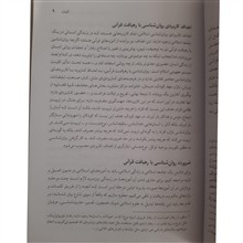روان