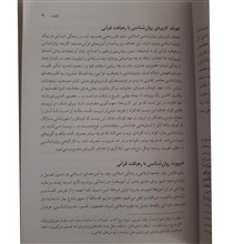 روان