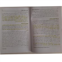 آسیب