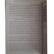 آسیب