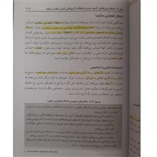 آسیب