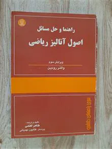 راهنما