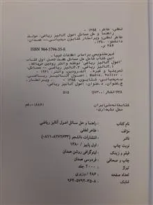 راهنما