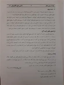 ماشینهای