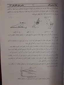 ماشینهای