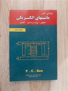 راهنمای
