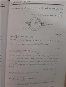 راهنمای