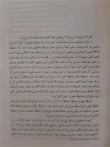 شرح