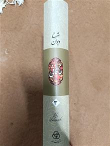 شرح