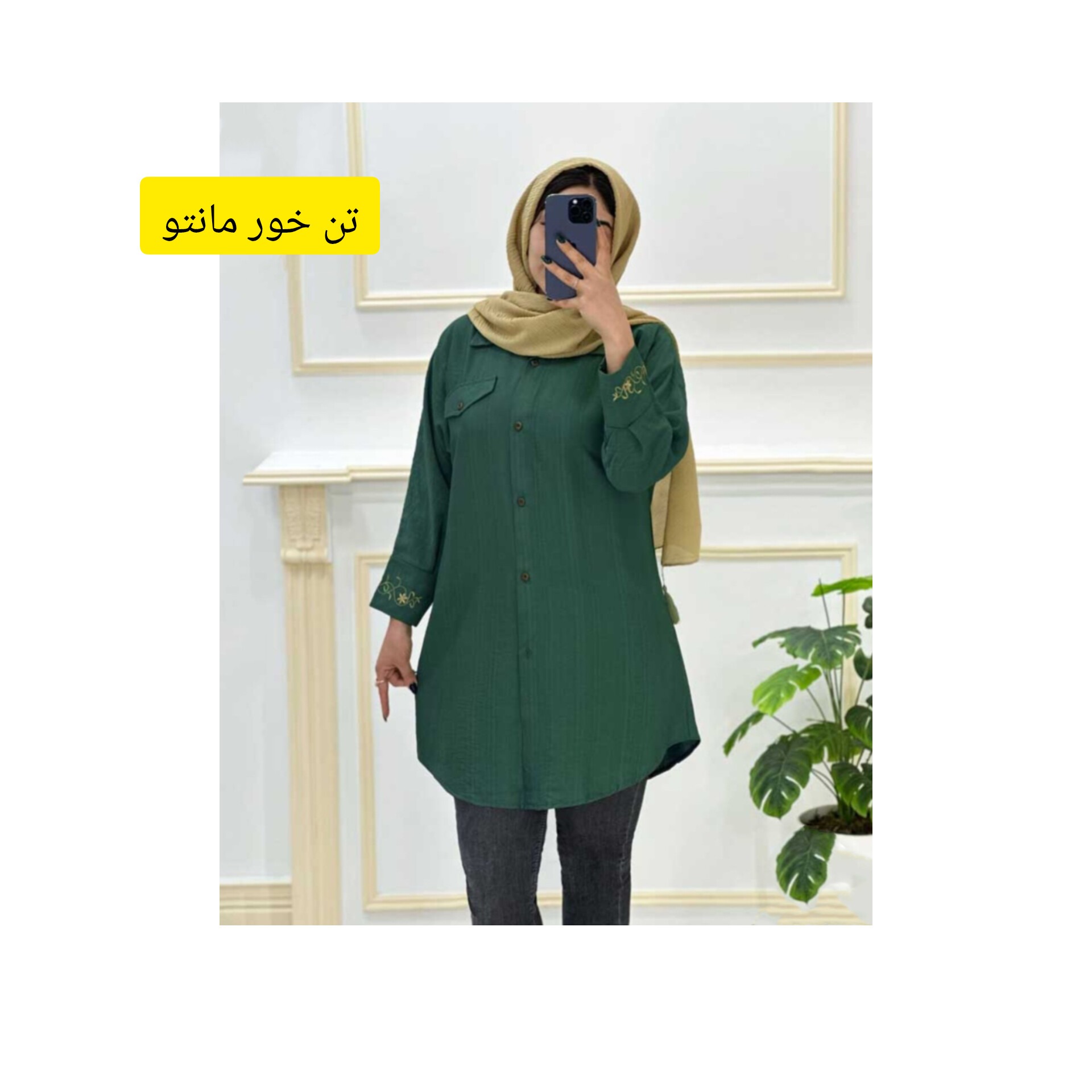 مانتو زنانه سبز