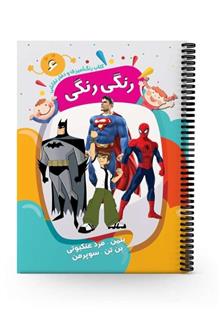 کتاب