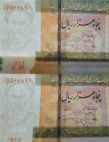 جفت