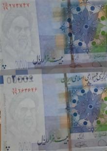 ست2جفت
