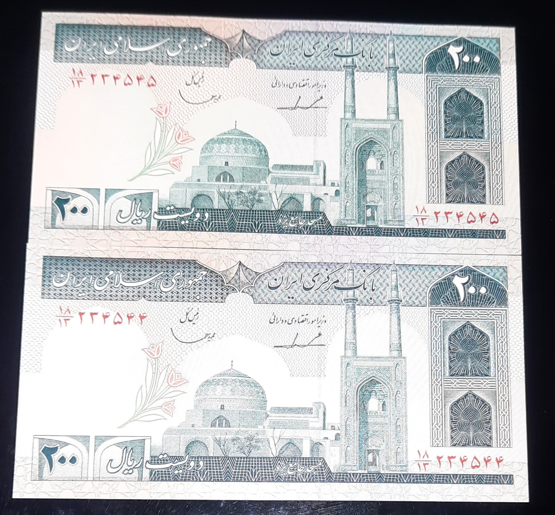 جفت بانکی خاص بیستی جهاد شماره قشنگ 234545
