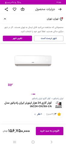 کولر