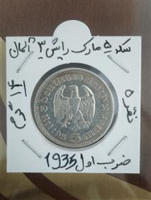 سکه