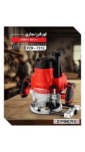 اورفرز زیمبرگ مدل 7312