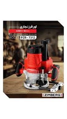 اورفرز