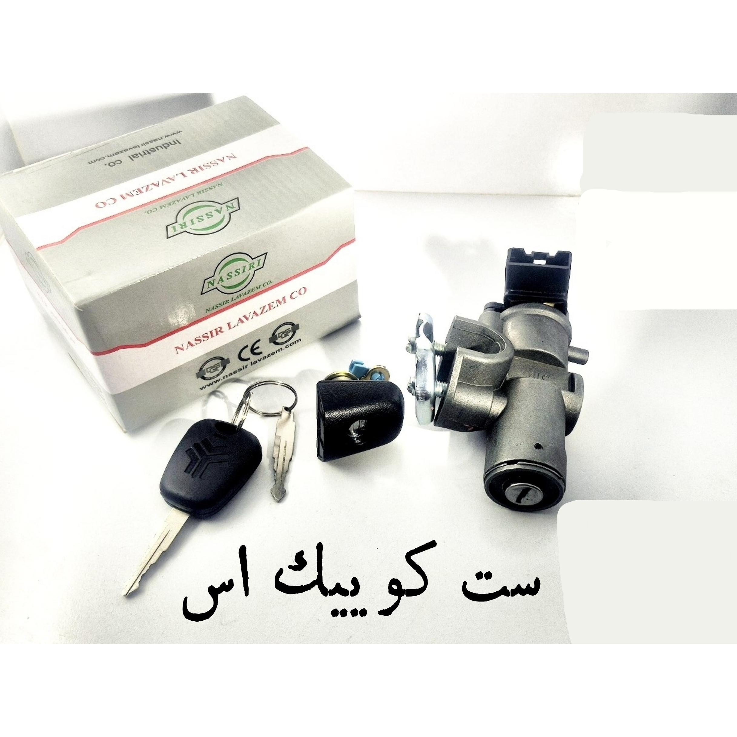 ست سوئیچ کوییک نصیر لوازم