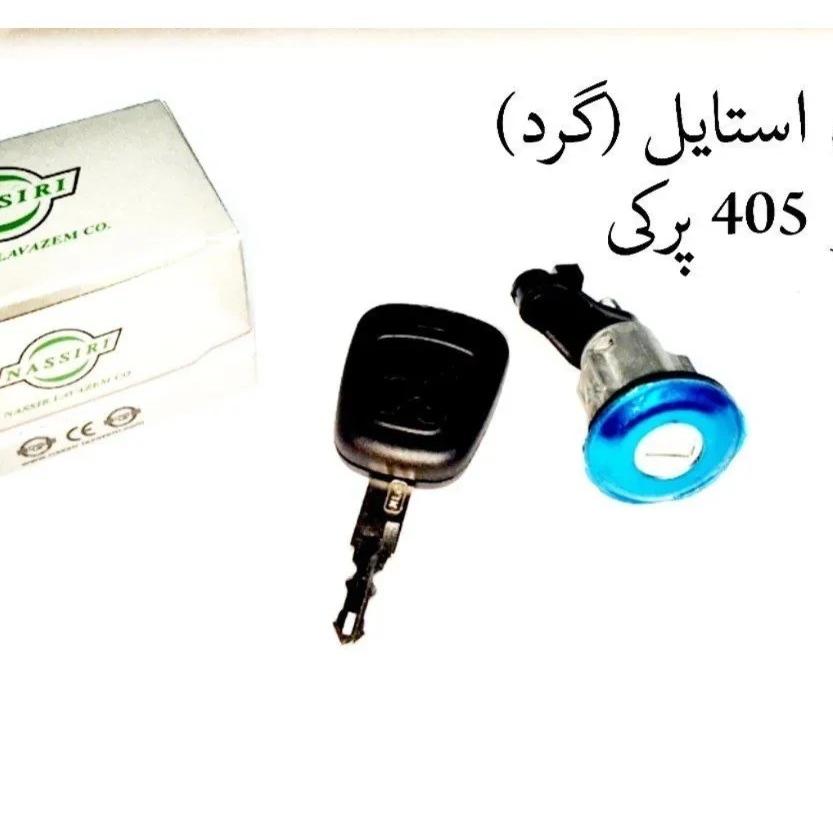 قفل صندوق استایل پژو نصیر لوازم