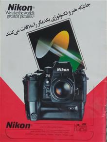 ماهنامه