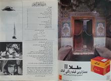 ماهنامه