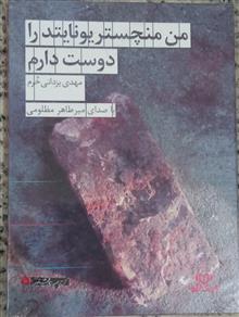 من