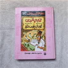 کتاب