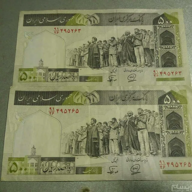 اسکناس 500ریالی
