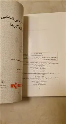 رفتار