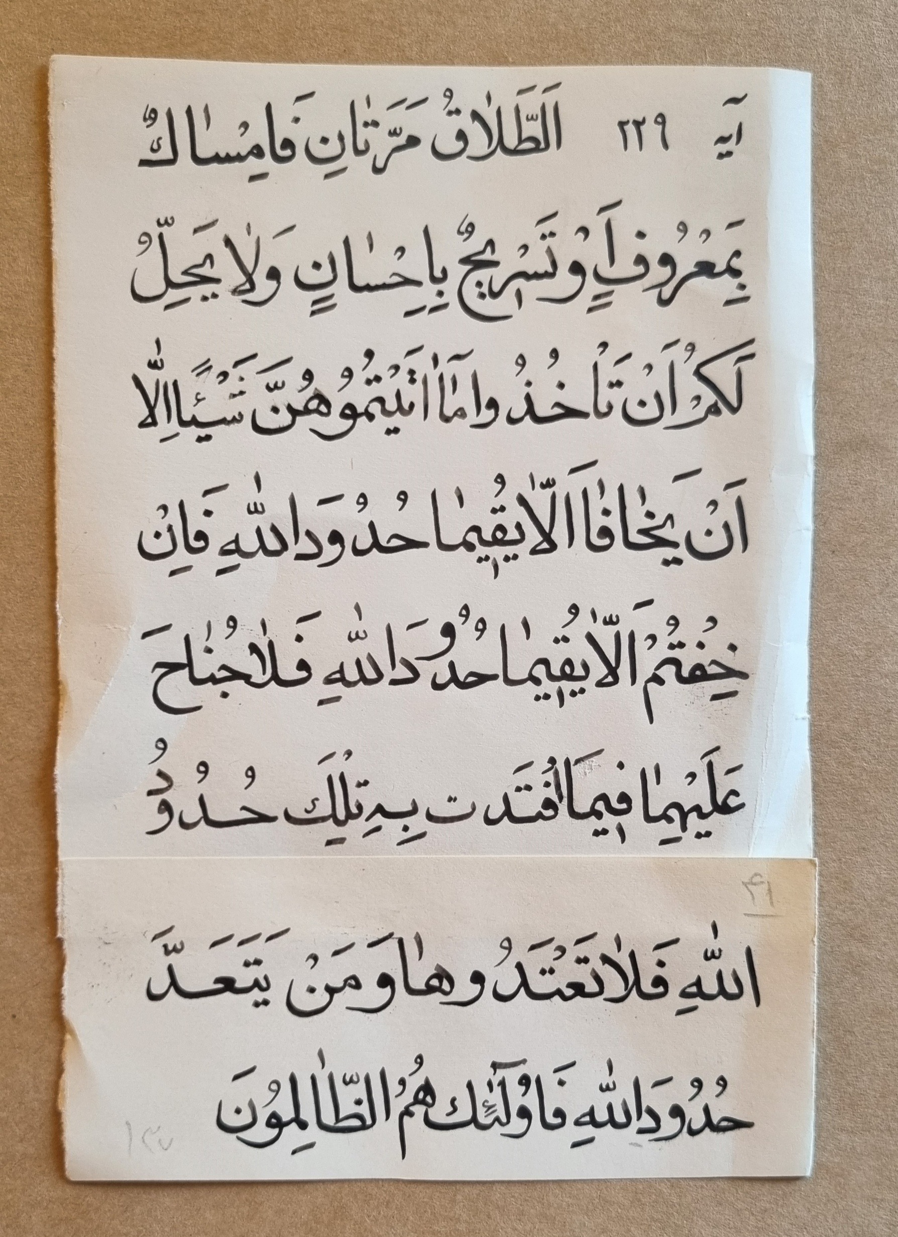 خوشنویسی آیه حرز روزی