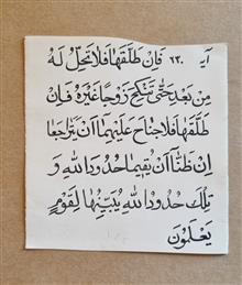 آیه