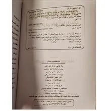 رازهایی