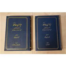 دیوان