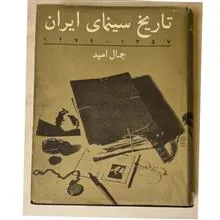 تاریخ
