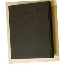 تاریخ