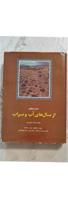از