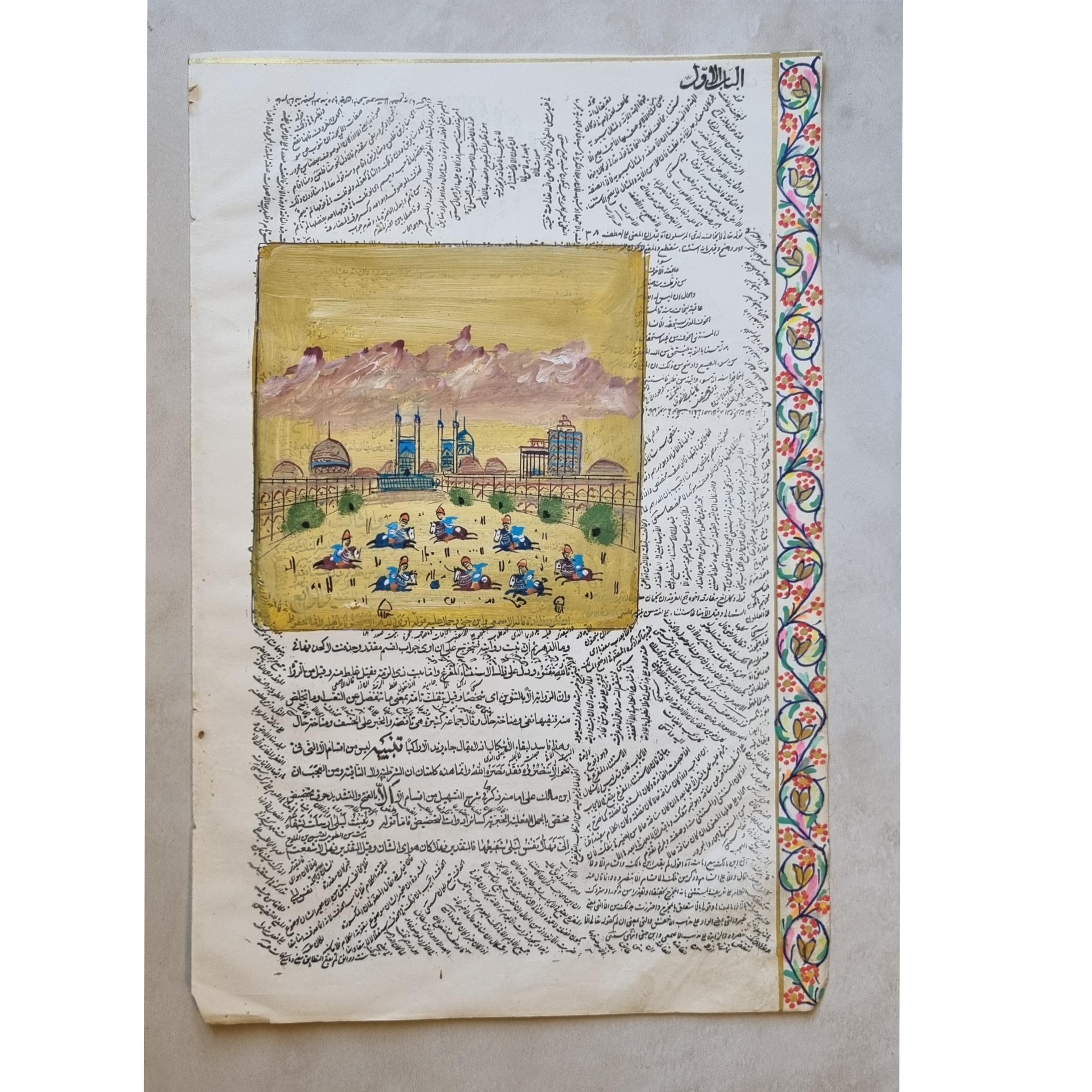 مینیاتور اصل روی چاپ سنگی