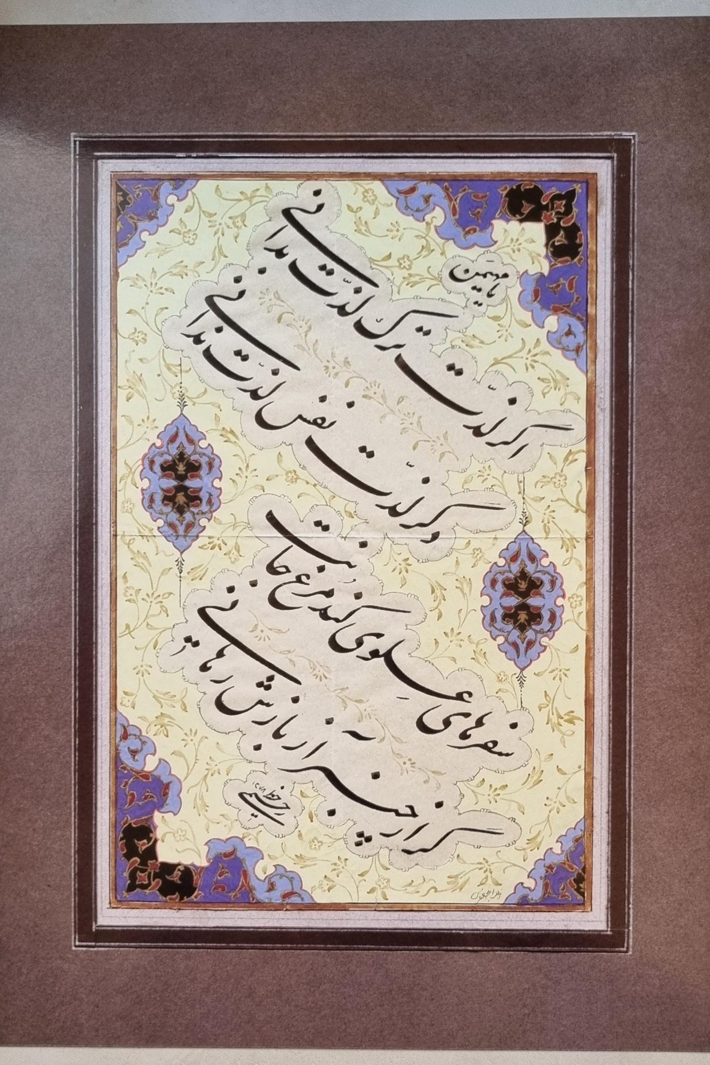 پوستر خوشنویسی چاپی