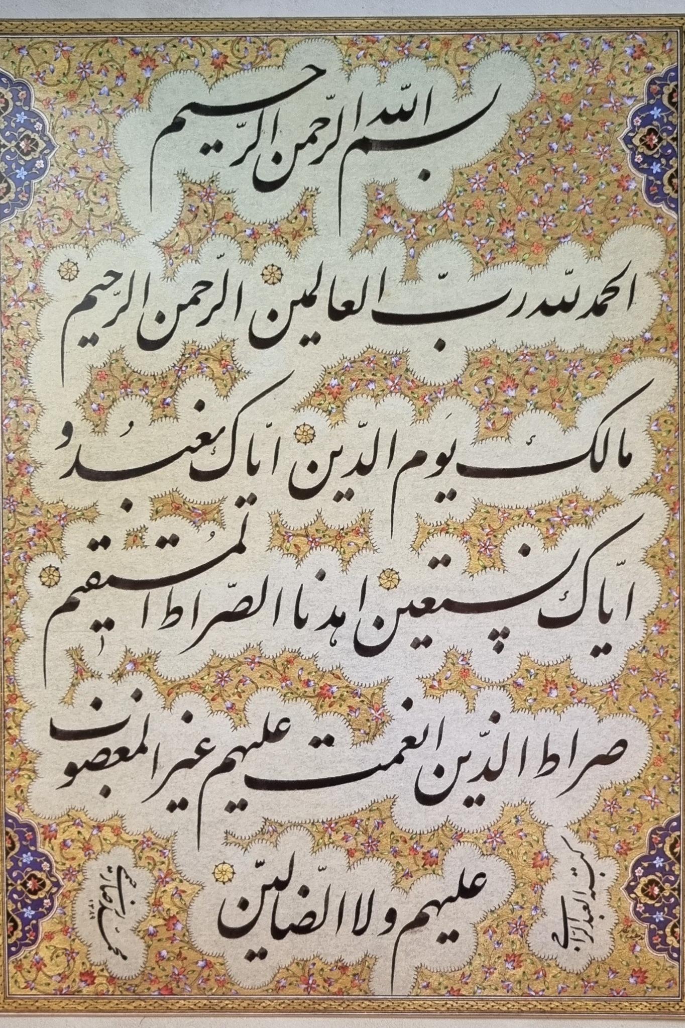 پوستر خوشنویسی چاپی