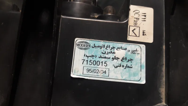 چراغ جلو سمت چپ سمند مارک مدرن (سمت راننده)