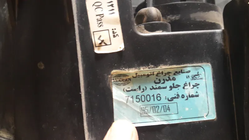 چراغ جلو سمت راست سمند مارک مدرن (سمت شاگرد)