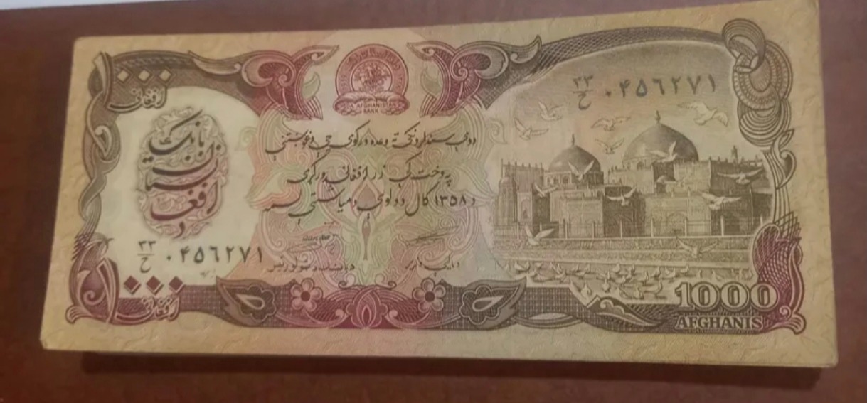 بسته هزار افغانی