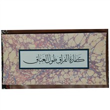 خوشنویسی