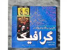 کاربرد