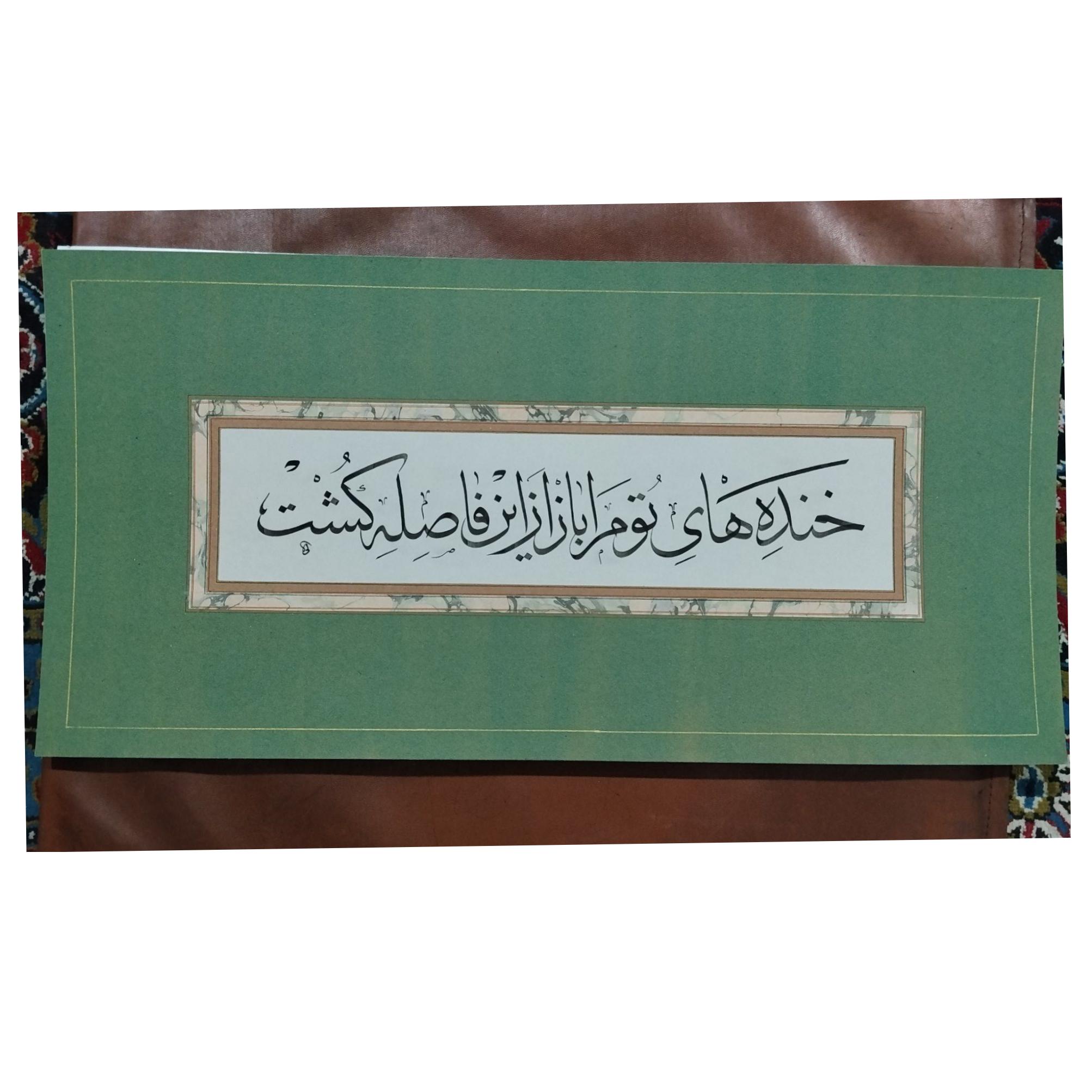 آثار خوشنویسی ثلث